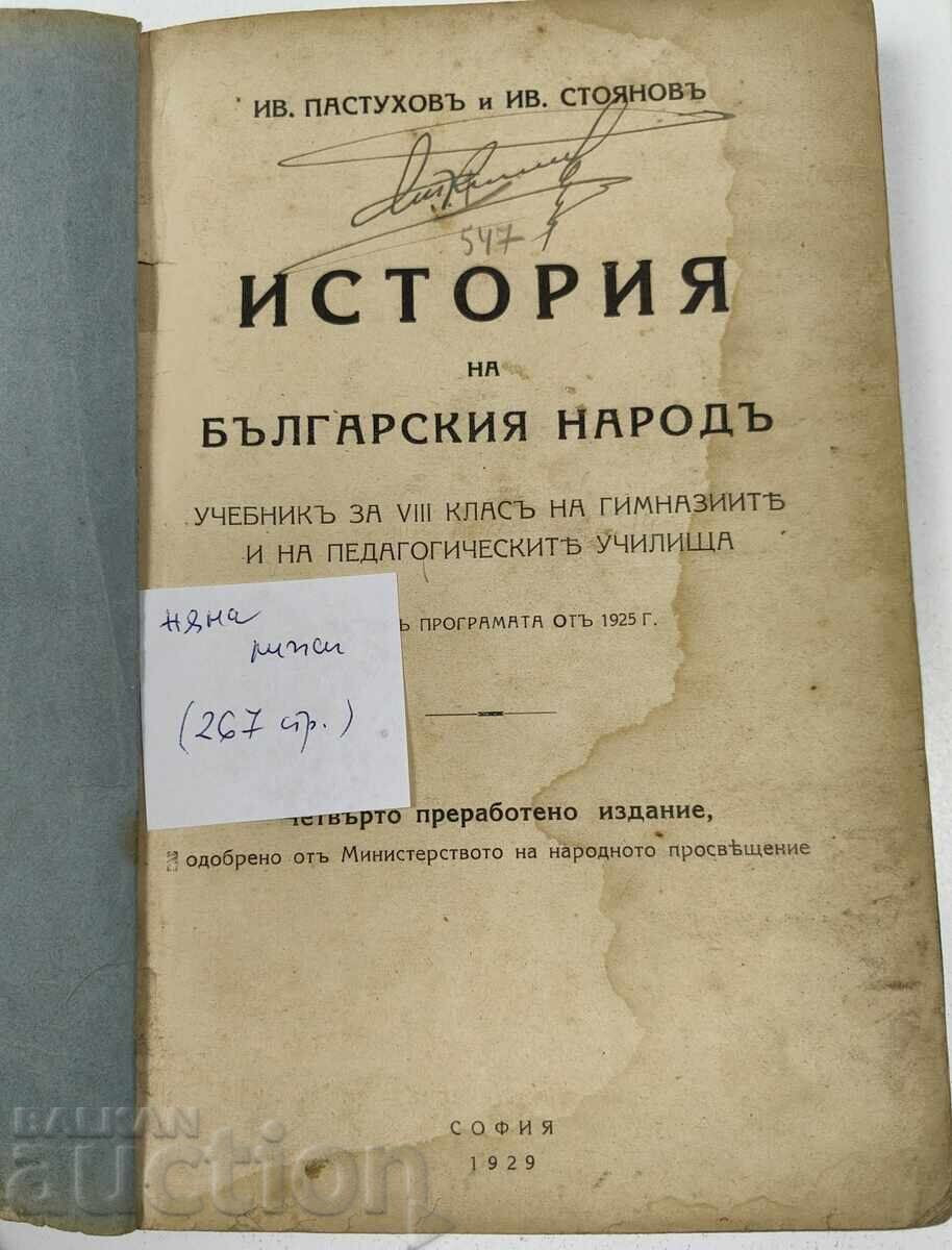 1929 ISTORIA POPORULUI BULGAR