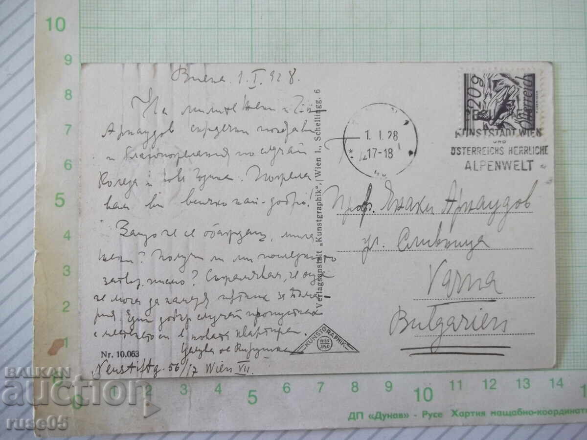 Postcard "Wien, IX.-Freiheitsplatz mit ....." old with price € 1.02 | 1.99 BGN Postcard "Wien, IX.-Freiheitsplatz mit ....." old with price € 1.02 | 1.99 BGN