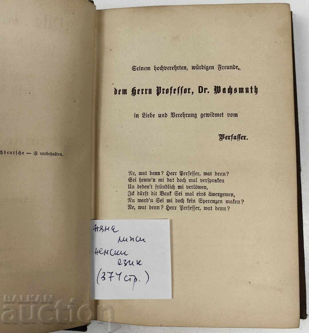 Παράδοση 1887 FRITZ REUTER ΠΑΛΙΕΣ ΙΣΤΟΡΙΕΣ OLLE KAMELLEN Παράδοση 1887 FRITZ REUTER ΠΑΛΙΕΣ ΙΣΤΟΡΙΕΣ OLLE KAMELLEN