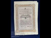 5000 лв облигация 1941