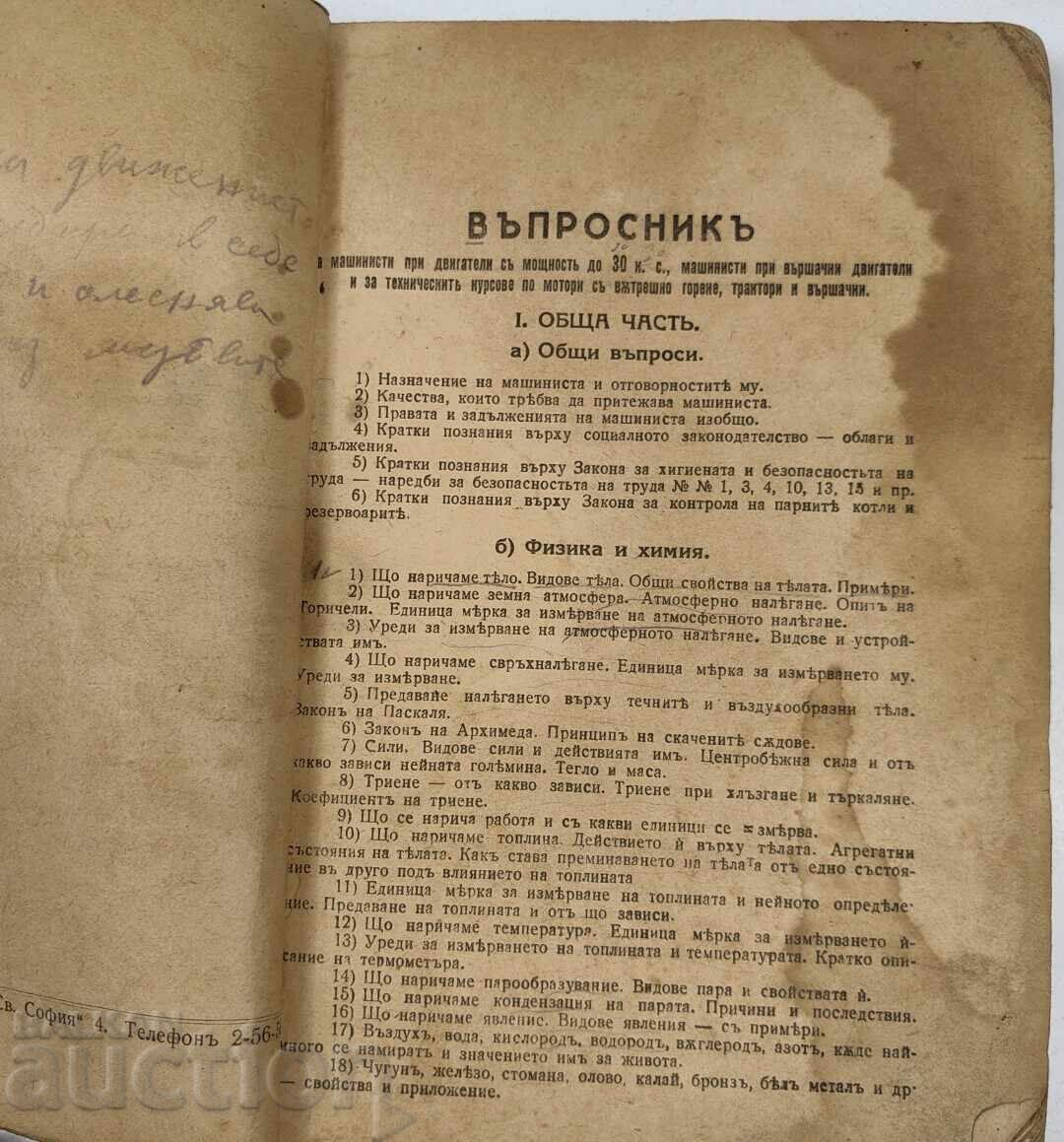 1942 ΚΙΝΗΤΗΡΕΣ ΤΡΑΚΤΕΡ ΑΥΤΟΚΙΝΗΤΑ με τιμή € 9.71 | 18.99 BGN