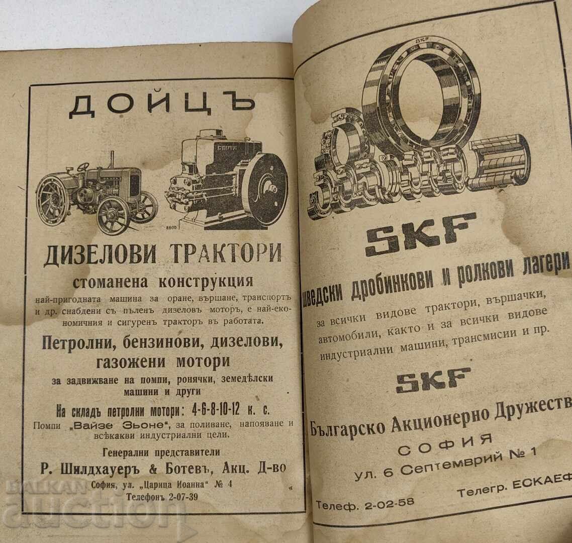 1942 ΚΙΝΗΤΗΡΕΣ ΤΡΑΚΤΕΡ ΑΥΤΟΚΙΝΗΤΑ - 6