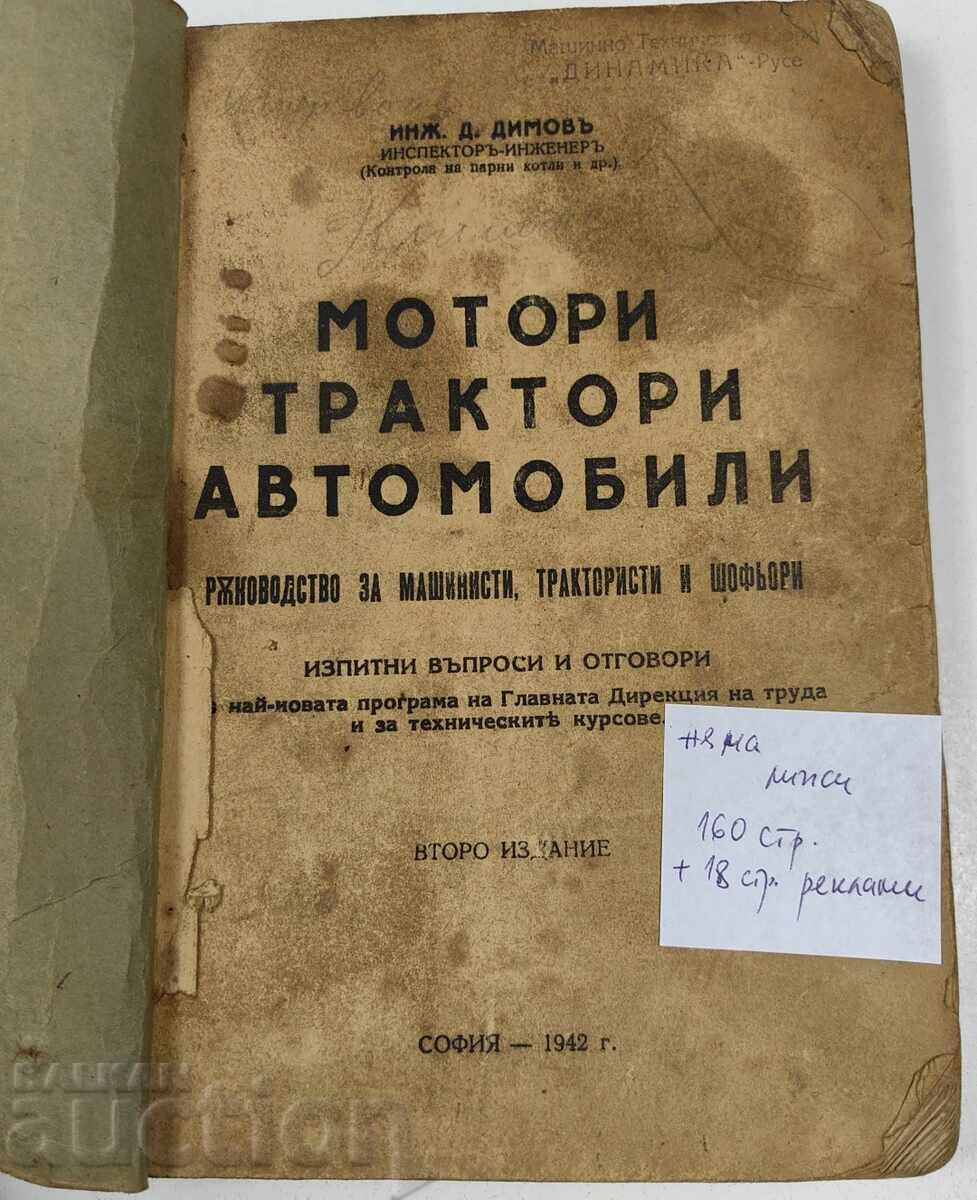 1942 ΚΙΝΗΤΗΡΕΣ ΤΡΑΚΤΕΡ ΑΥΤΟΚΙΝΗΤΑ