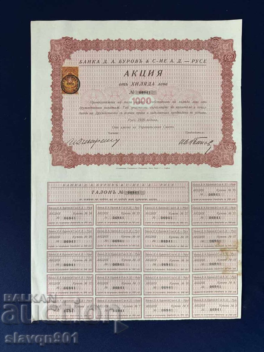 Promoție 1000 BGN Burov cu preț € 4.00 | 7.82 BGN Promoție 1000 BGN Burov cu preț € 4.00 | 7.82 BGN