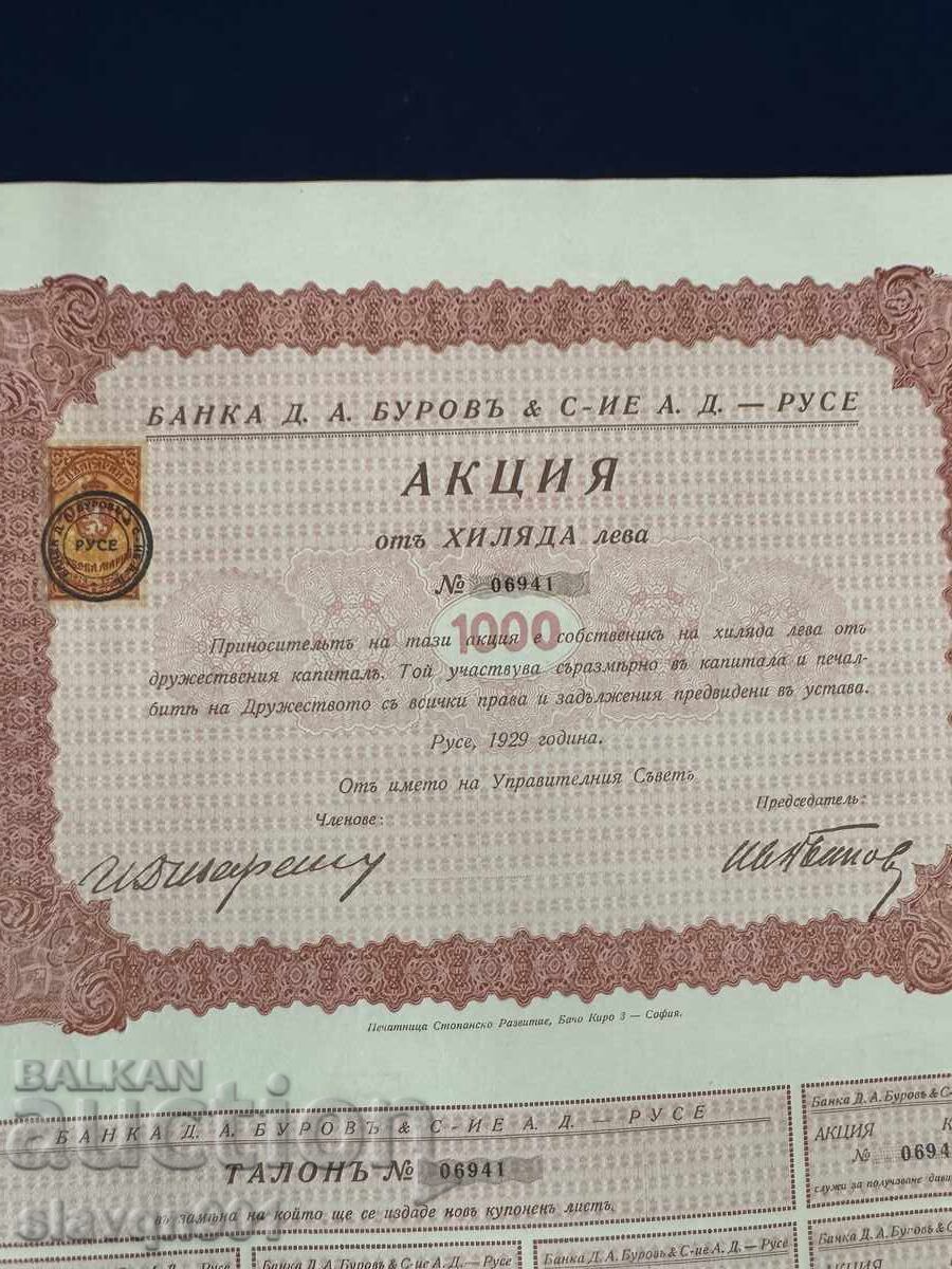 Licitație Promoție 1000 BGN Burov Licitație Promoție 1000 BGN Burov