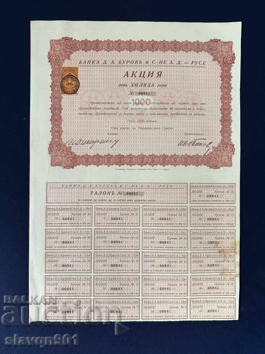 Promoție 1000 BGN Burov Promoție 1000 BGN Burov