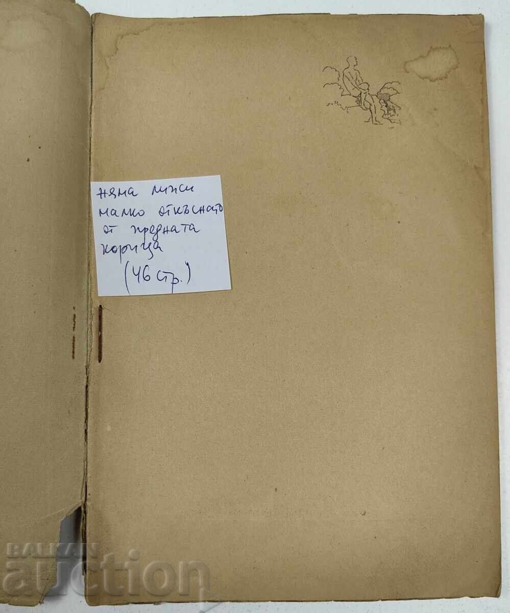 ΥΓΙΗΣ ΖΩΗ με τιμή € 12.78 | 25.00 BGN