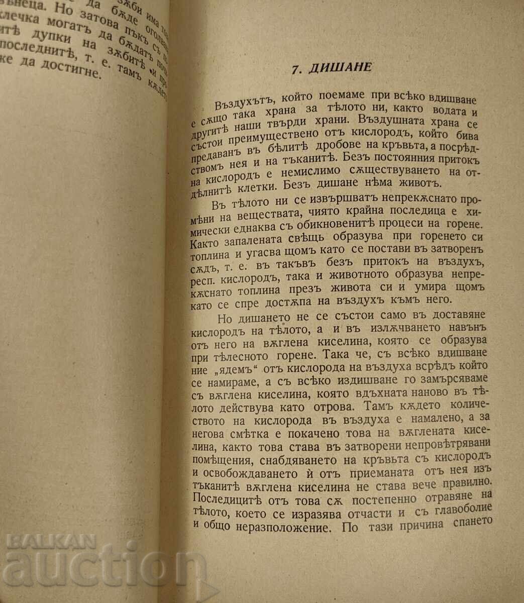 Παράδοση ΥΓΙΗΣ ΖΩΗ
