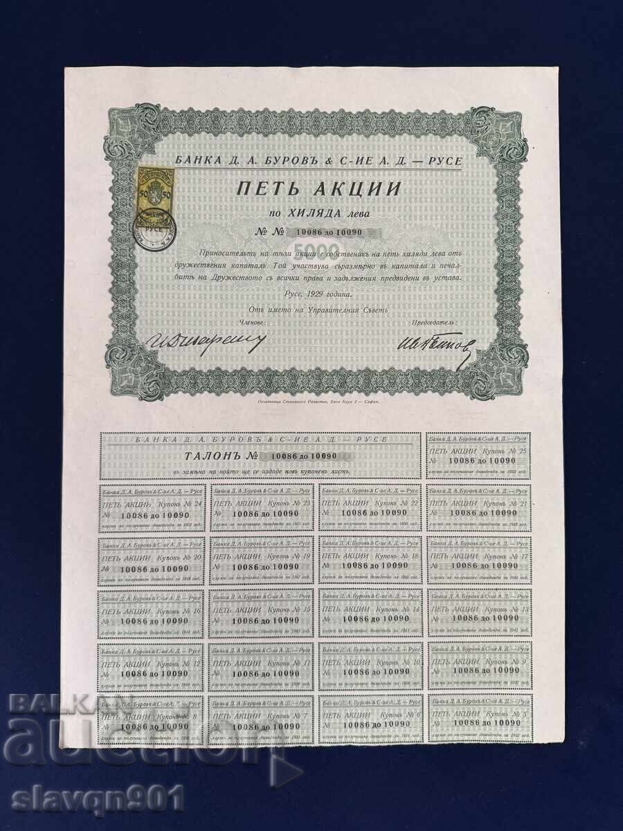 5 Acțiuni Burov cu preț € 6.20 | 12.13 BGN