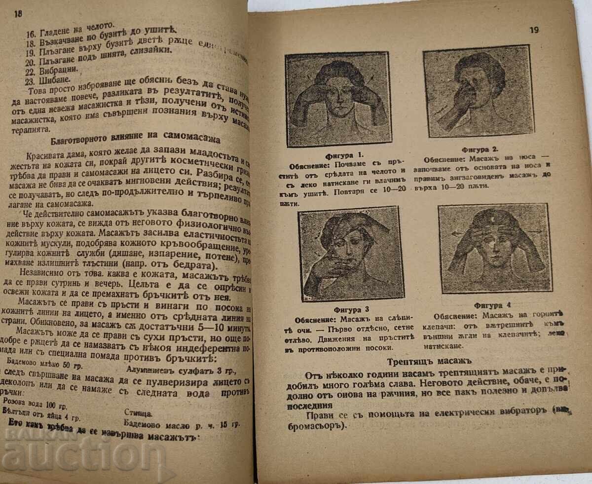 Δημοπρασία ΟΜΟΡΦΙΑ ΚΑΙ ΥΓΕΙΑ ΜΕΣΩ ΜΑΣΑΖ