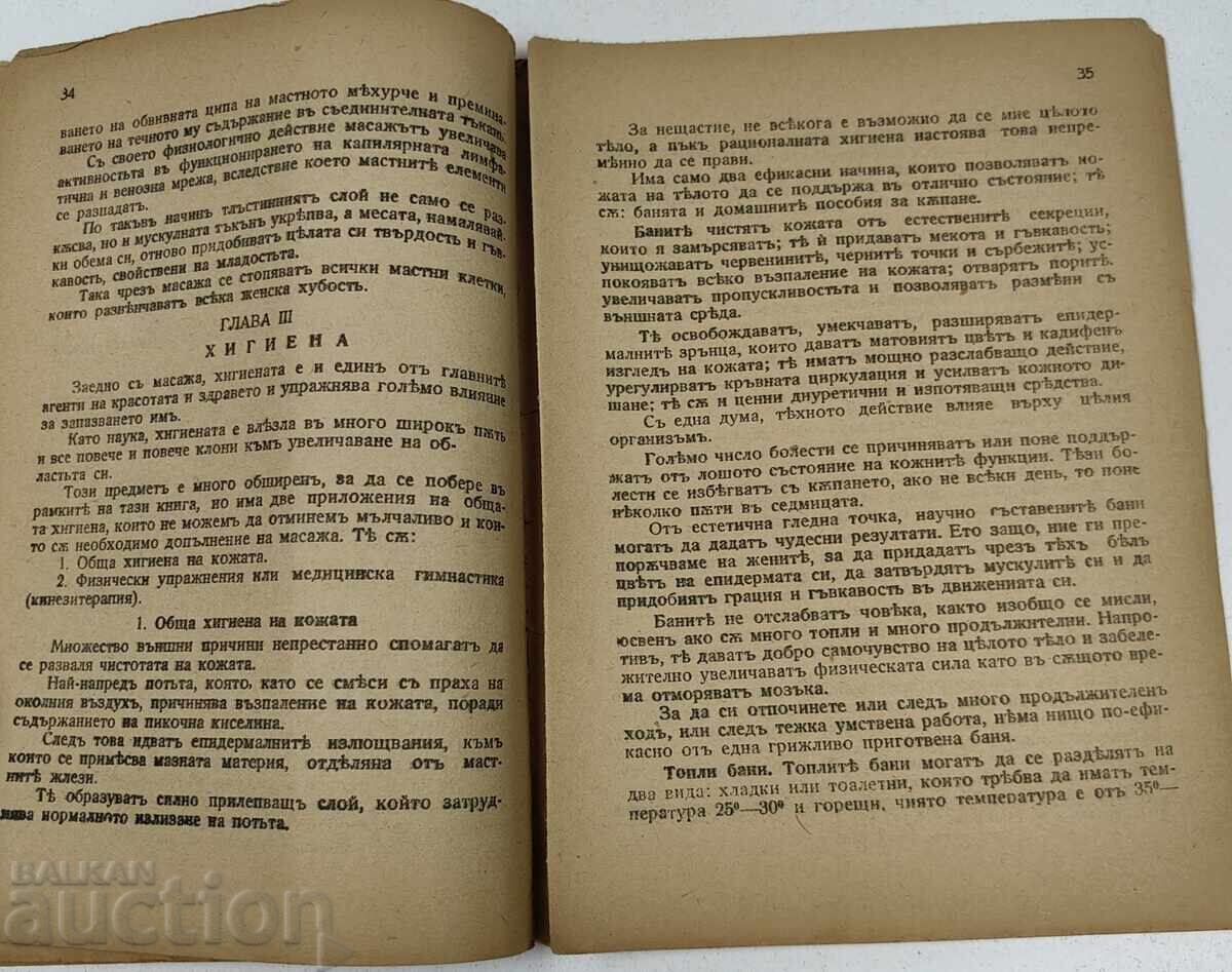 ΟΜΟΡΦΙΑ ΚΑΙ ΥΓΕΙΑ ΜΕΣΩ ΜΑΣΑΖ - 5