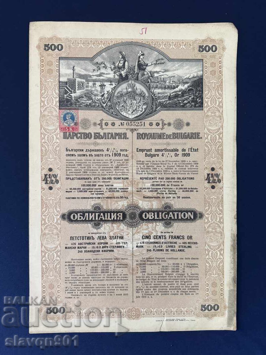 Obligațiune de 500 leva Regatul Bulgariei cu preț € 6.00 | 11.74 BGN