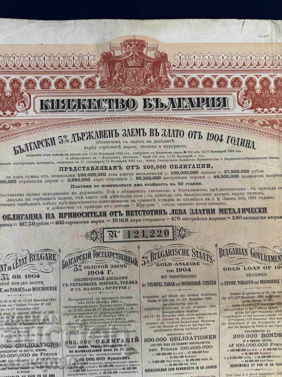 Licitație Obligațiune Principatul Bulgariei