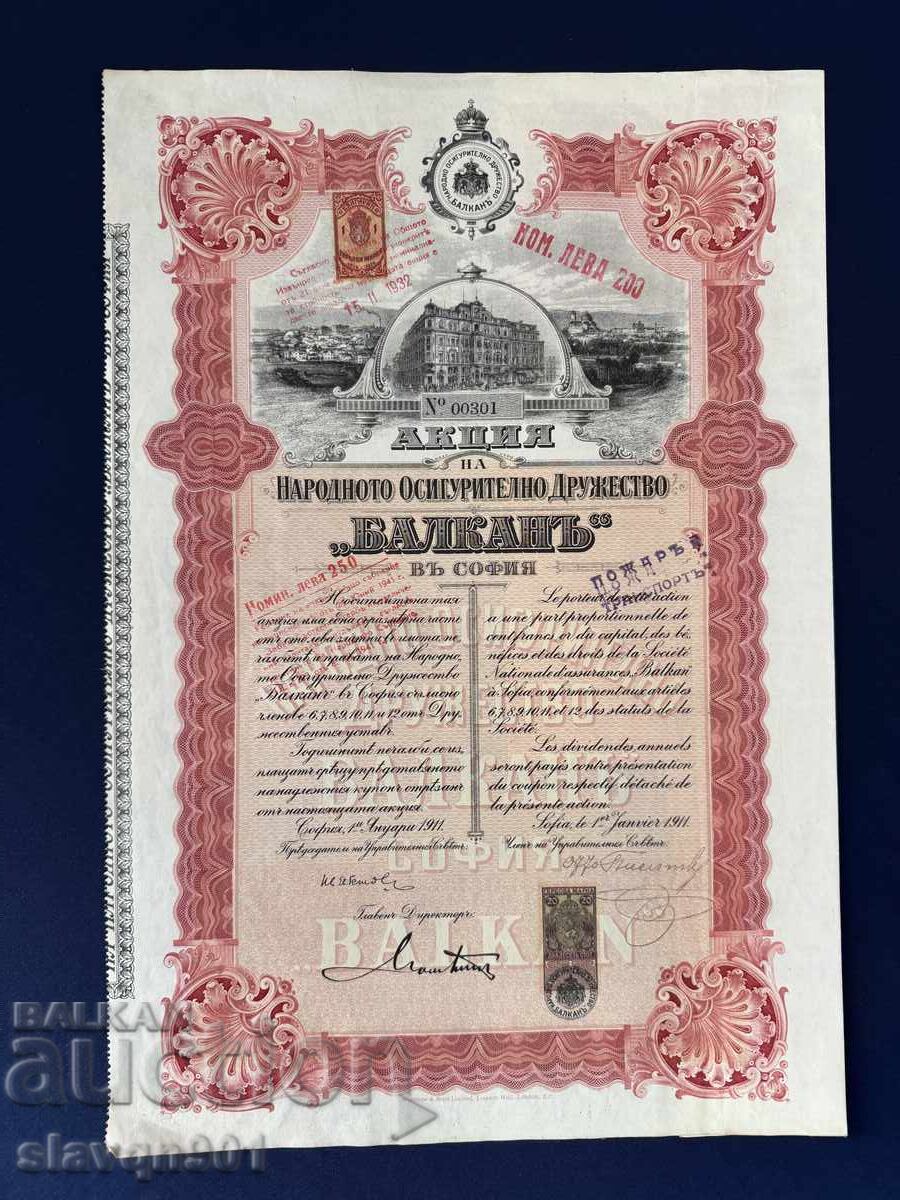 Promoție Balkan cu preț € 7.30 | 14.28 BGN Promoție Balkan cu preț € 7.30 | 14.28 BGN