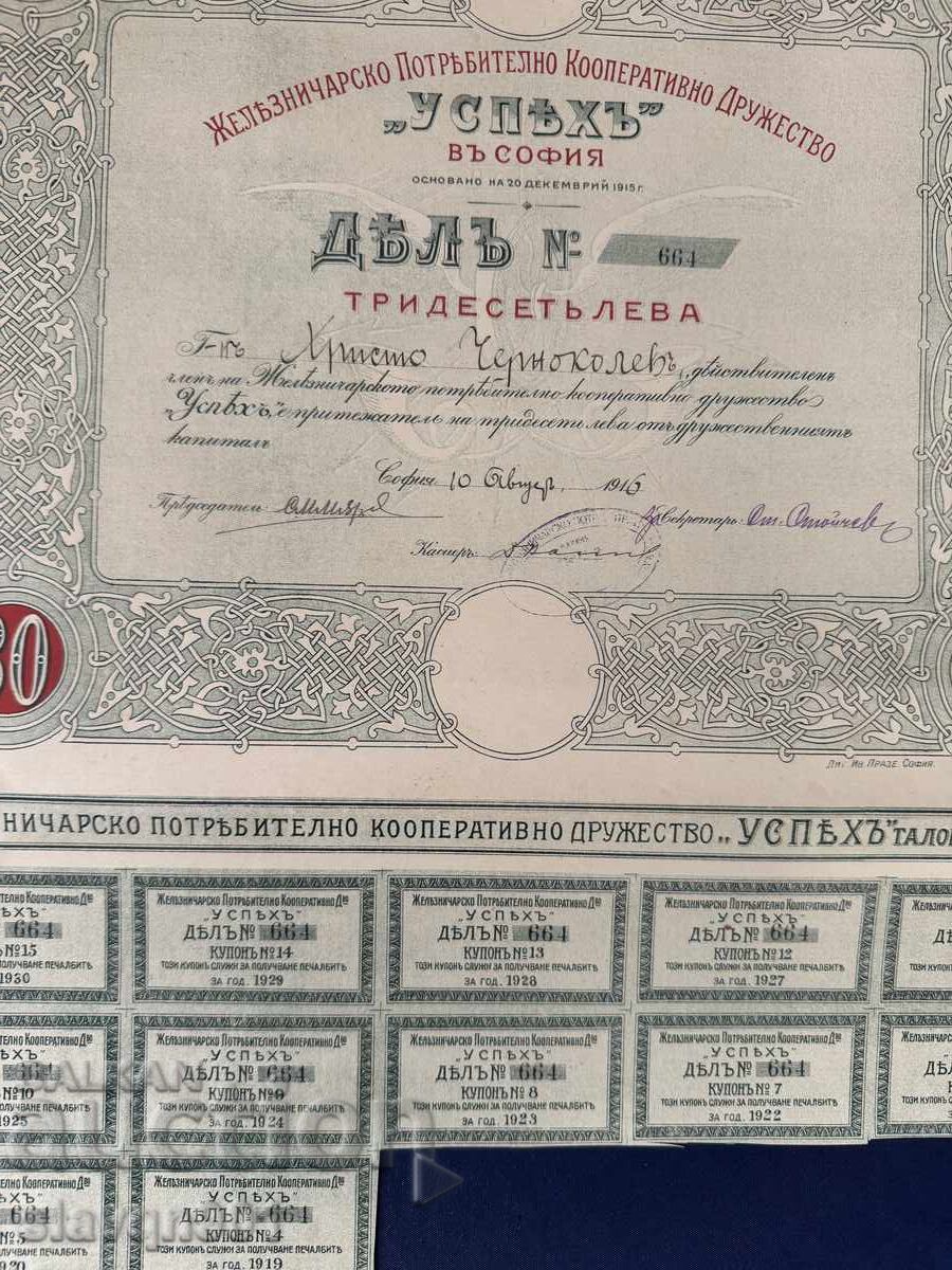 Licitație Acțiune de succes de treizeci de leva