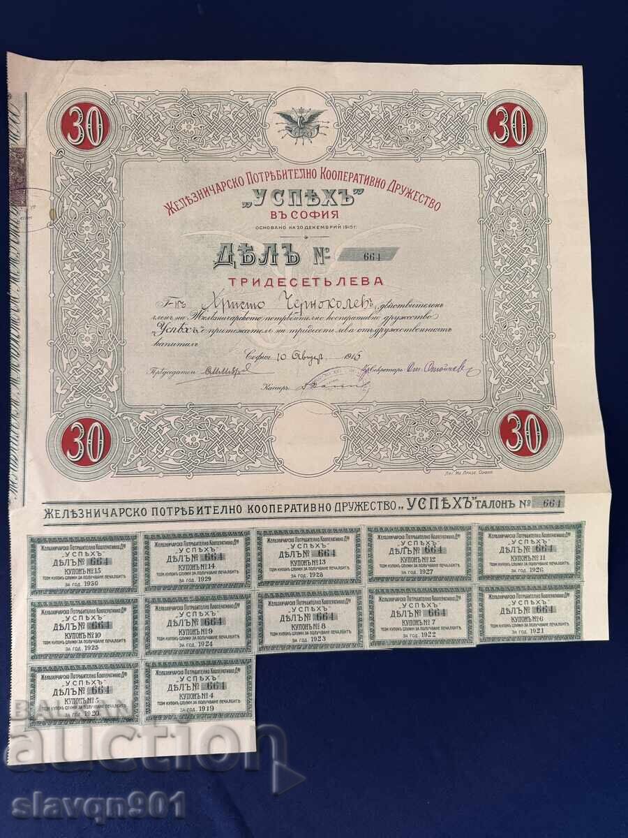 Acțiune de succes de treizeci de leva