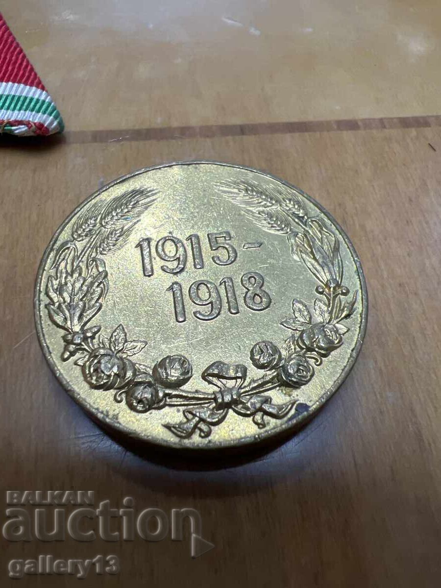 Δημοπρασία Tsarstvo Bŭlgariya Voenen medal 1915-1918