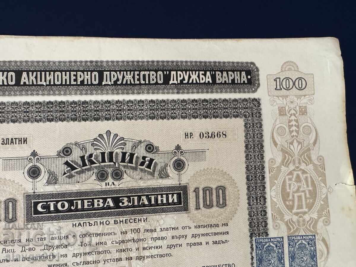 Livrarea Promoție 100 leva aur Varna Drujba Livrarea Promoție 100 leva aur Varna Drujba