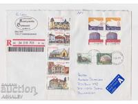 Envelope - R large format Sweden - Bulgaria