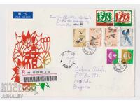 Envelope-R large format China-Bulgaria