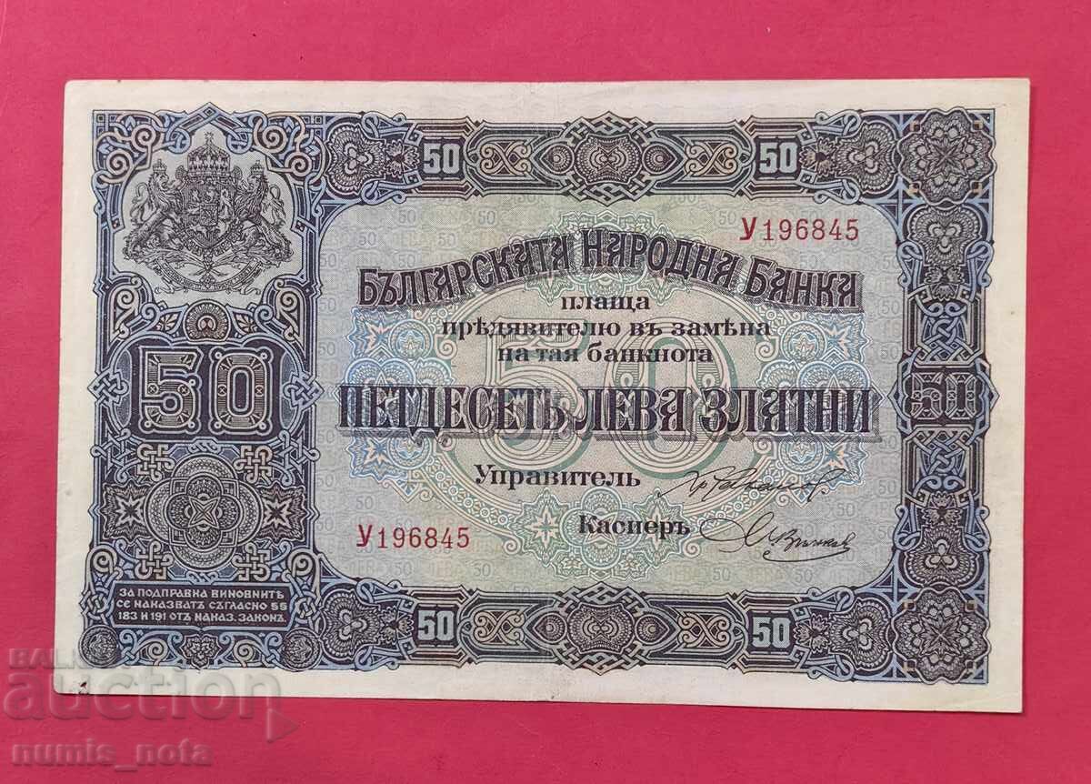 BGN 50 1917 Bulgaria