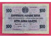 100 лева 1916 година България