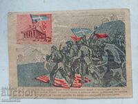 Пропагандна карт. От войната 1941