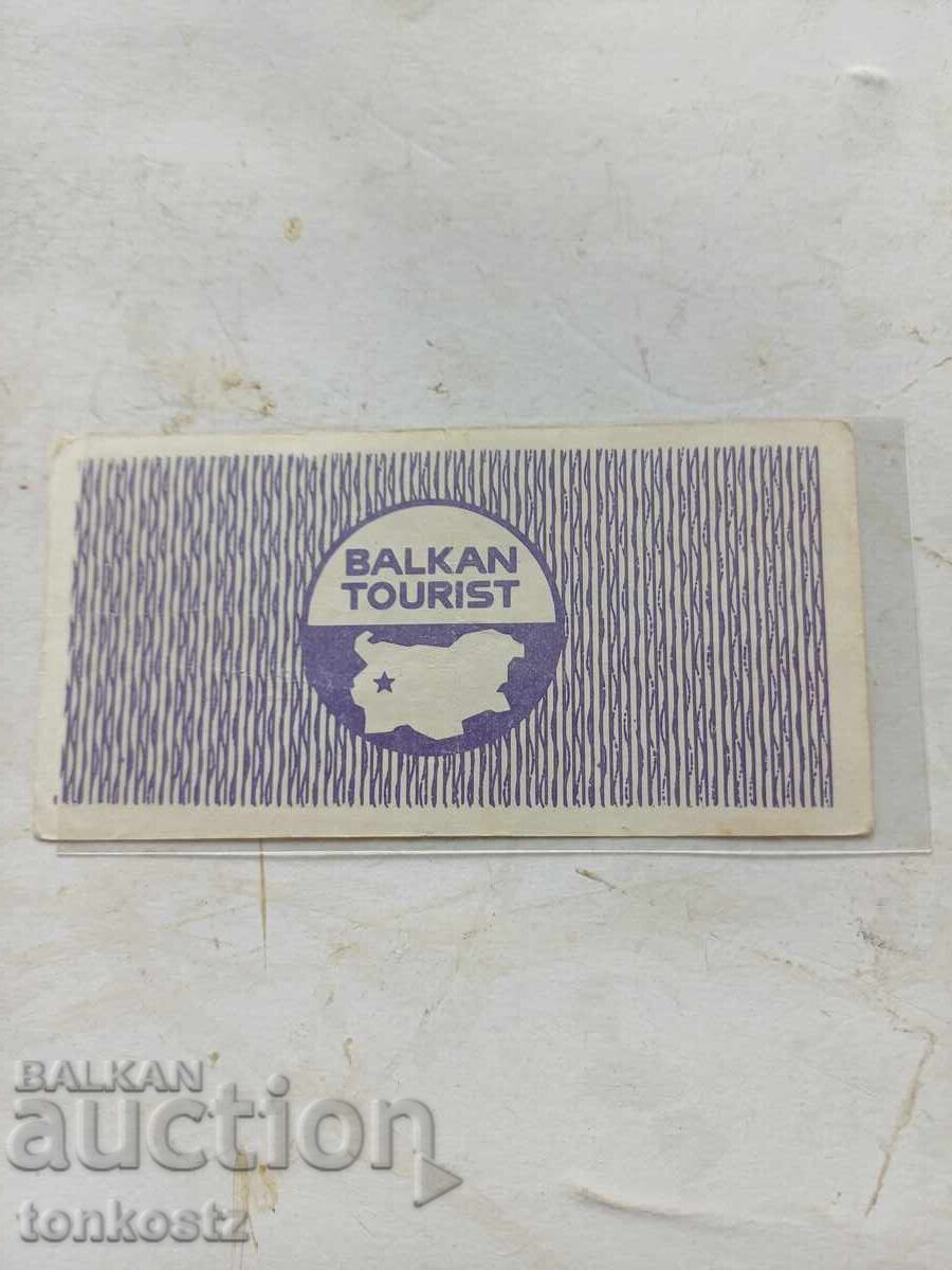 5 lv. Kupon ot 1975 g με τιμή € 18.00 | 35.21 BGN