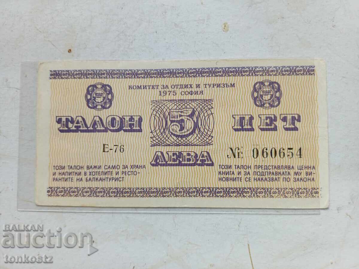 5 lv. Kupon ot 1975 g