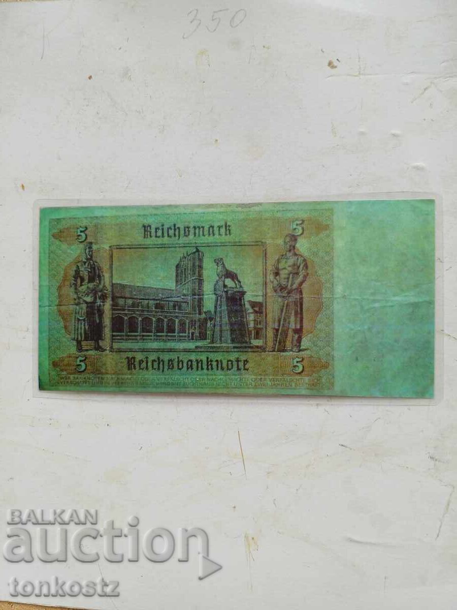 Сувенирна банкнота ламинирана с цена € 5.00 | 9.78 лв.