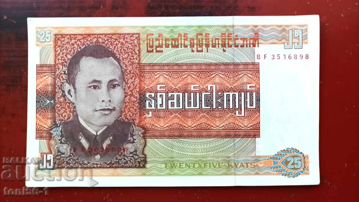 Бирма 25 киата 1972г UNC