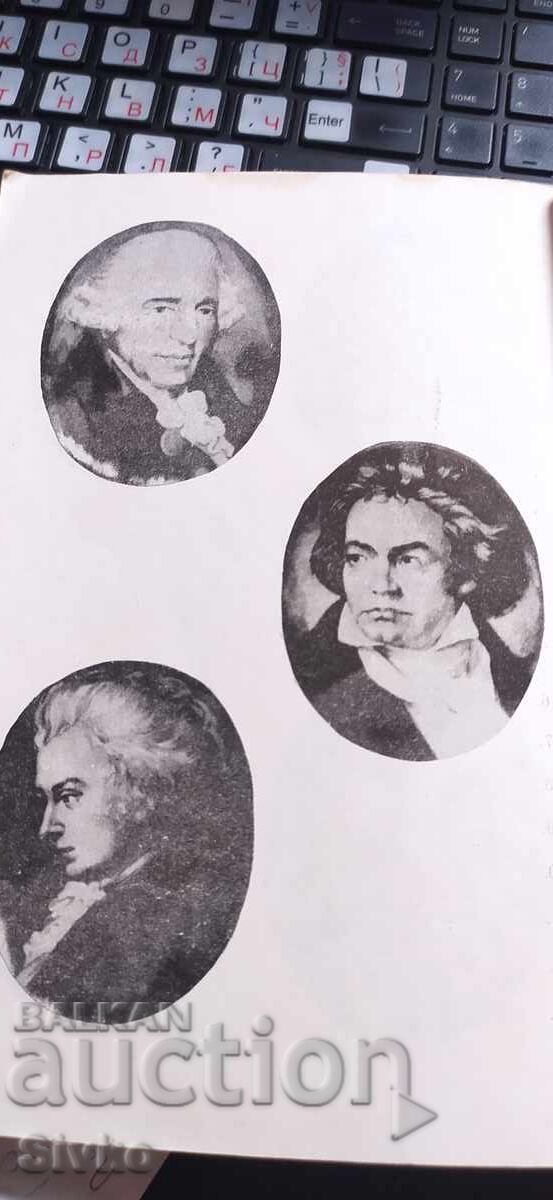 40 stories about famous composers with price € 0.70 | 1.37 BGN