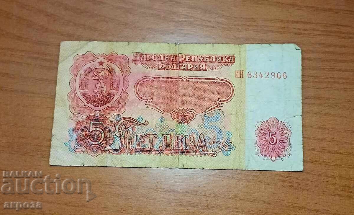 5 λέβα 1962