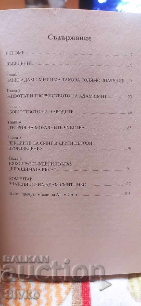 Auction  Adam Smith: An Introduction, Eamonn Butler, first edition