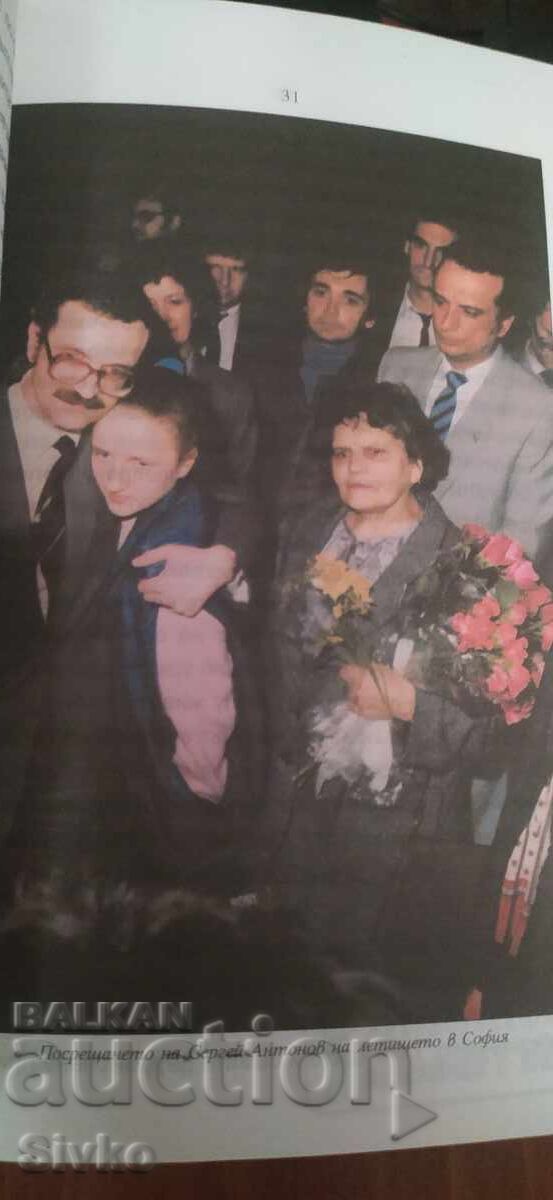 The Assassination, 10 years later, Stefana Bildireva, many photos with price € 0.01 | 0.02 BGN