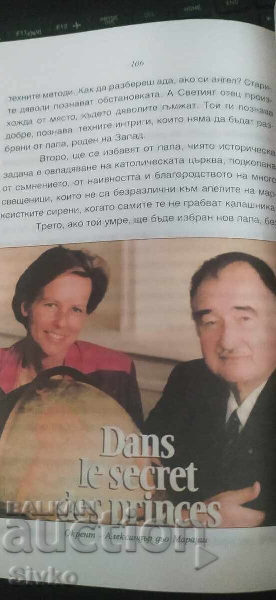 Auction  The Assassination, 10 years later, Stefana Bildireva, many photos