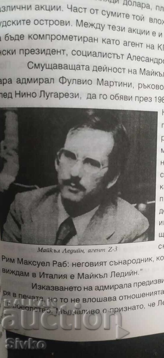 Delivery of The Assassination, 10 years later, Stefana Bildireva, many photos