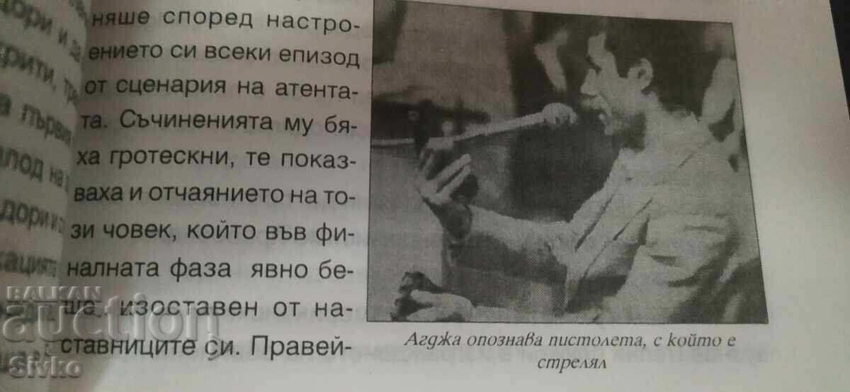 The Assassination, 10 years later, Stefana Bildireva, many photos - 5
