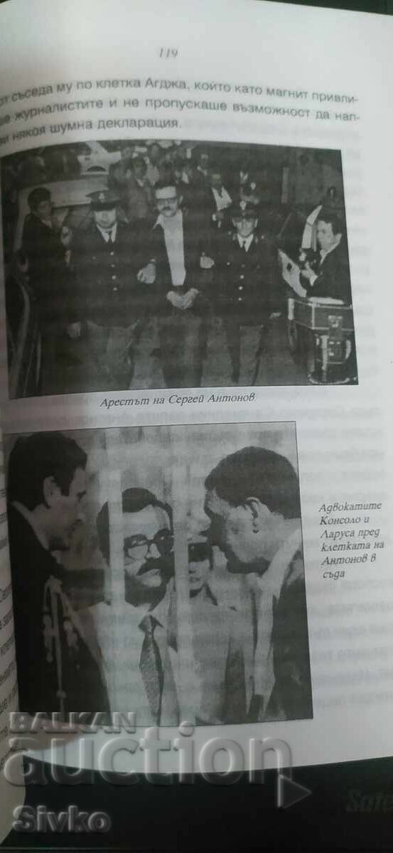 The Assassination, 10 years later, Stefana Bildireva, many photos - 7