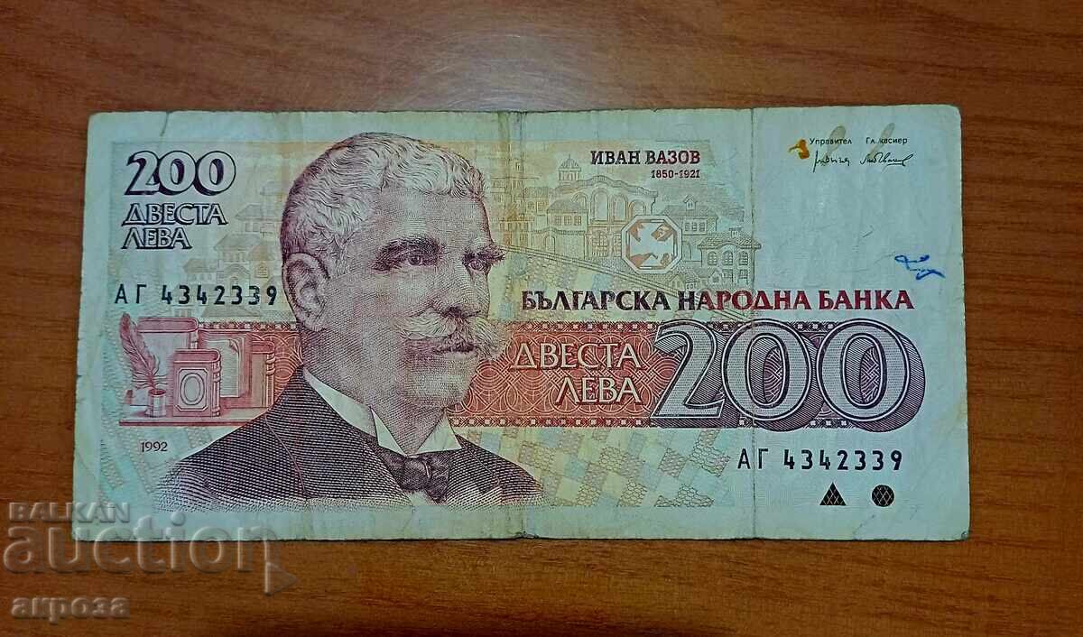 200 BGN 1992