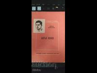 Botio Penev, eseu de Liuben Kantarev