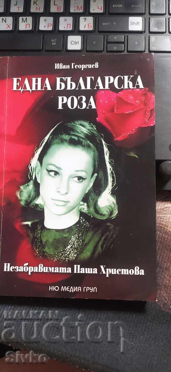 A Bulgarian Rose, The Unforgettable Pasha Hristova, many photos