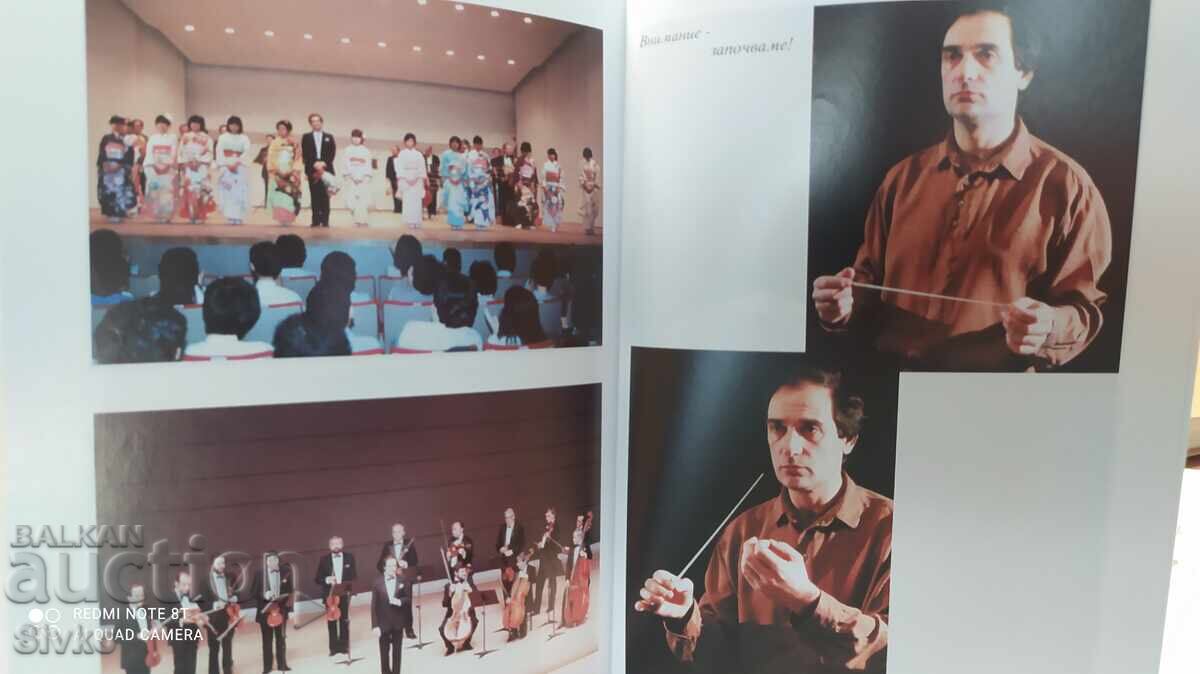 Emil Tabakov, Venelin Krastev, many photos - 5