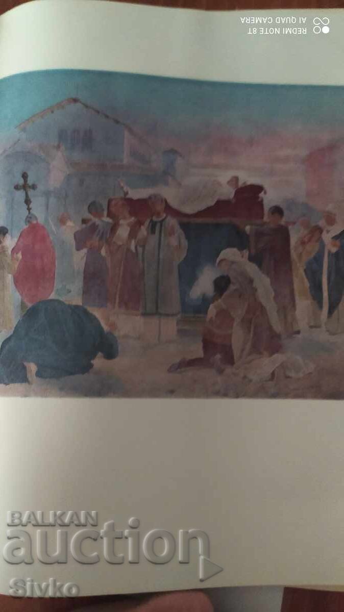 Cyril and Methodius in Rome with price € 0.01 | 0.02 BGN