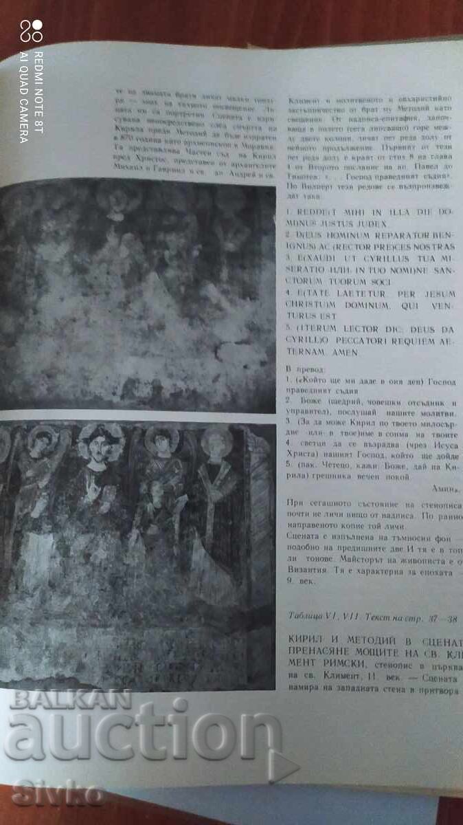 Cyril and Methodius in Rome - 7