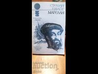 Магелан, Стефан Цвайг