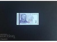 Лот 2 лева 1999 UNC ( 5 бр. пореден номер )