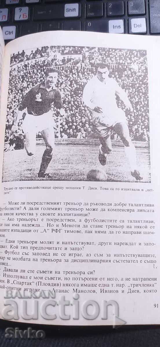 Auction  Masters and Goal-scorers, first edition, many photos