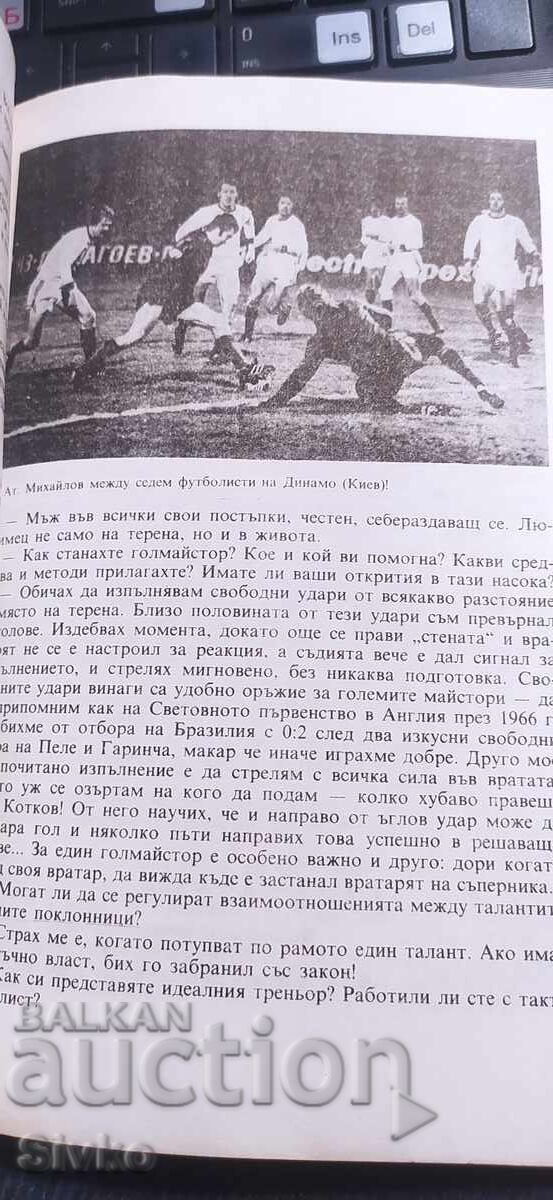 Masters and Goal-scorers, first edition, many photos - 5