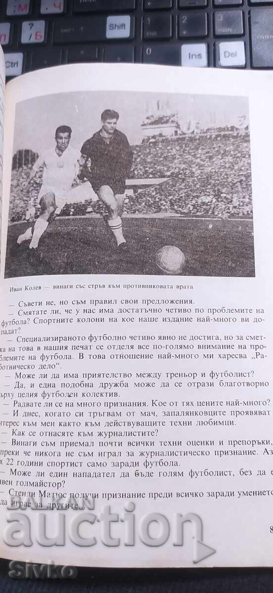Masters and Goal-scorers, first edition, many photos - 7
